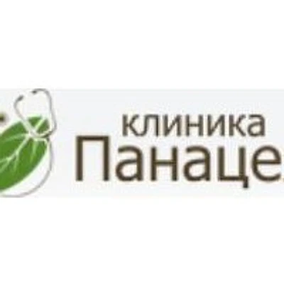 Клиника «Панацея» — Частная клиника, Зеленокумск