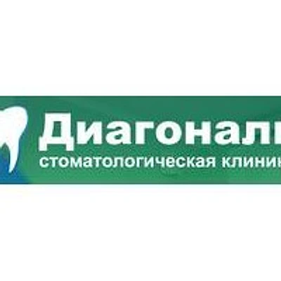 Стоматология «Диагональ» — Частная клиника, Нижний Новгород