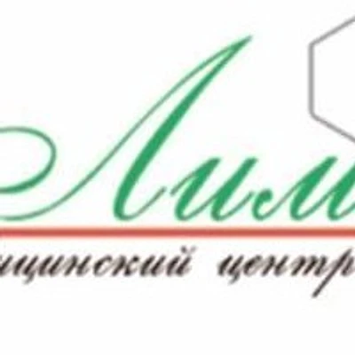 Медицинский центр «Лимед» — Частная клиника, Грозный