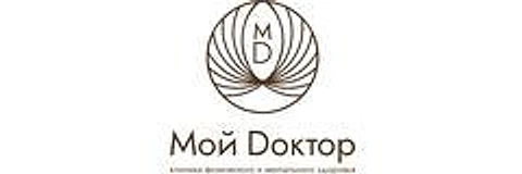 Клиника «Мой доктор»