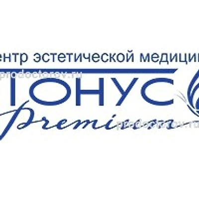 Клиника «Тонус Премиум» на Коминтерна