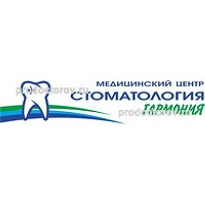 Стоматология «Гармония» — Частная клиника, Барнаул