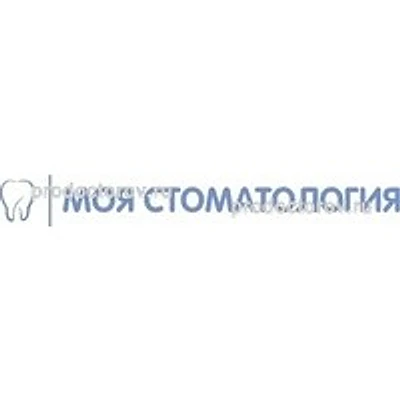 «Моя стоматология» на Подзолкова