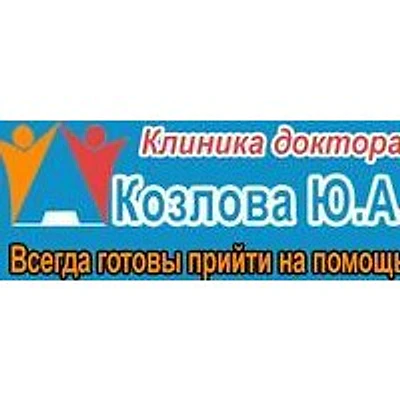 «Клиника доктора Козлова» (ранее «АлкоМед»)