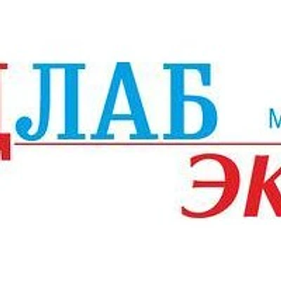 «Медлабэкспресс» на Революции — Частная клиника, Пермь