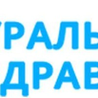 Санаторий «Металлург» — Частная клиника, Новотроицк