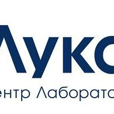 Лаборатория «ЛукаЛаб» на Баррикад — Лаборатория, Иркутск