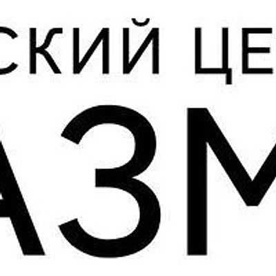 Медицинский центр «Плазма плюс» (ранее «Плазмолифтинг праксис»)
