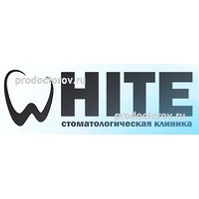 Стоматология «White» — Частная клиника, Архангельск