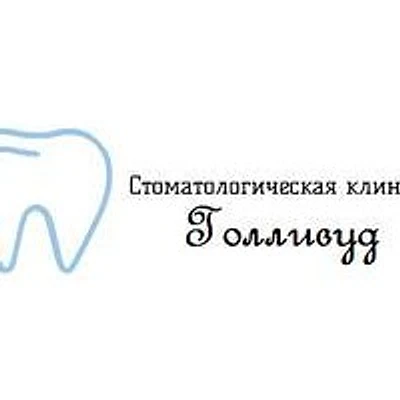 Стоматология «Голливуд» на Дейнеки