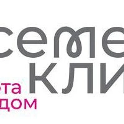 «Семейная клиника» на Дубравной — Казань