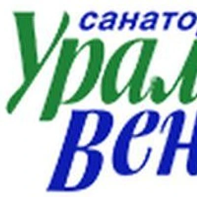 Санаторий «Уральская Венеция» — Частная клиника, Добрянка