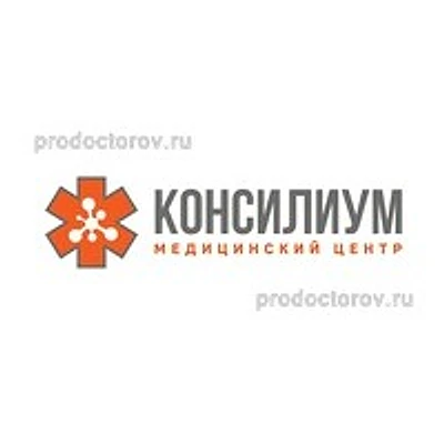 Медицинский центр «Консилиум» на Хасана