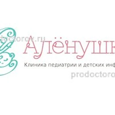 Медицинский центр «Аленушка» — Пермь
