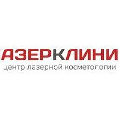«Лазер Клиник» — Частная клиника, Армавир