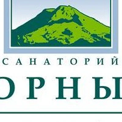 Санаторий «Горный» — Частная клиника, Горячий Ключ