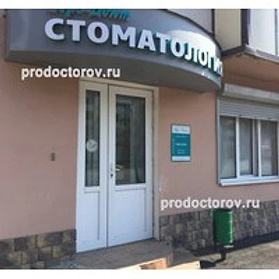 Стоматология «Евродент» — Частная клиника, Казань