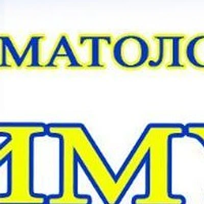 Стоматология «Тимур» — Частная клиника, Белоярский