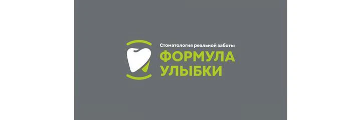 Стоматология «Формула Улыбки»