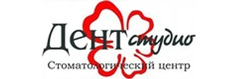 Стоматология «Дентстудио» — Стоматология, Омск