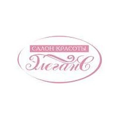 Косметология «Элеганс» — Частная клиника, Иркутск