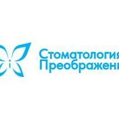 Стоматология «Преображение» — Частная клиника, Краснодар