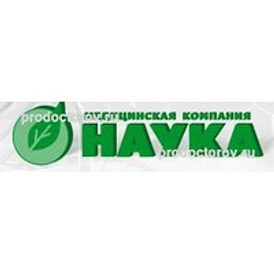 Лаборатория «Наука» — Частная клиника, Барыш