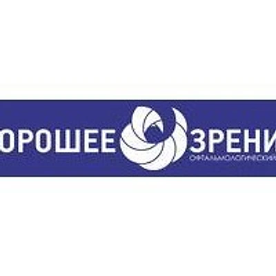 Офтальмологический центр «Хорошее зрение» — Частная клиника, Юрга