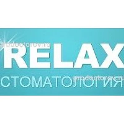 Стоматология «Релакс» — Частная клиника, Самара