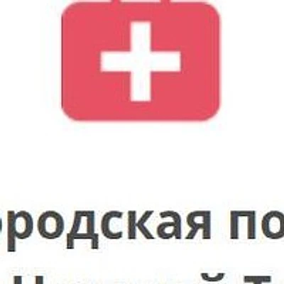 Поликлиника №3
