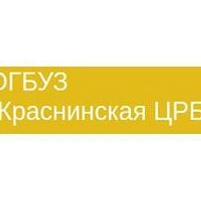 Краснинская ЦРБ