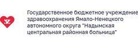 Пангодинская участковая больница