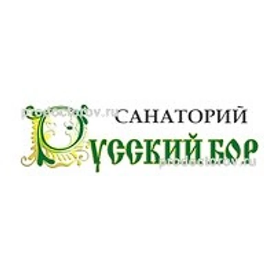 Санаторий «Русский бор» — Частная клиника, Тольятти