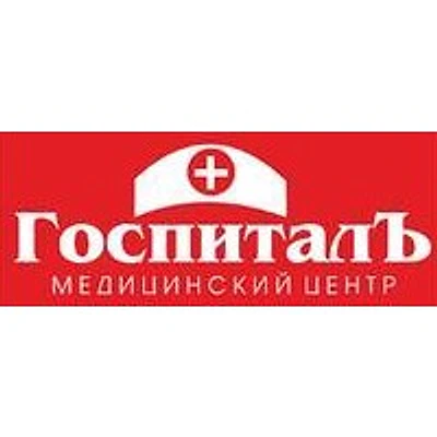 Медицинский центр «ГоспиталЪ» — Частная клиника, Соликамск