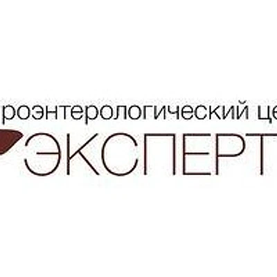 Гастроэнтерологический центр «Эксперт» на Пионерской