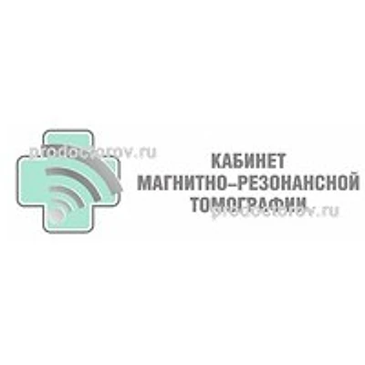 Центр МРТ «Томограф» — Частная клиника, Ульяновск