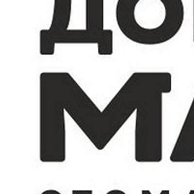 Стоматология «Доктор Март» — Частная клиника, Пенза