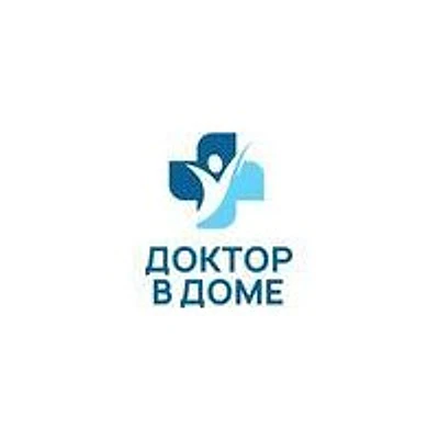 Медицинский центр «Доктор в доме»