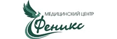 Медицинский центр «Феникс»