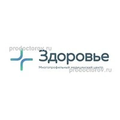 Медицинский центр «Здоровье» — Томск