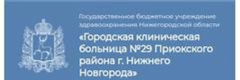 Городская больница №29 (гинекологическая)