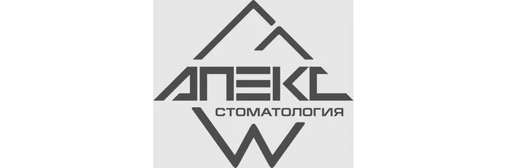 Стоматология «Апекс» — Стоматология, Смоленск