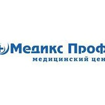 Медицинский центр «Медикс профи» на Восточном проспекте