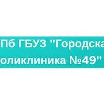 Поликлиника №33 на Оскаленко