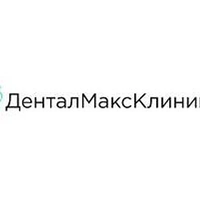 Стоматология «ДенталМаксКлиника»