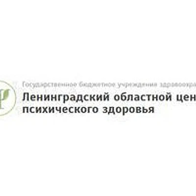 Детский психоневрологический центр