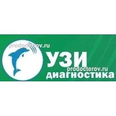 Кабинет УЗИ Абрамова — Частная клиника, Сургут