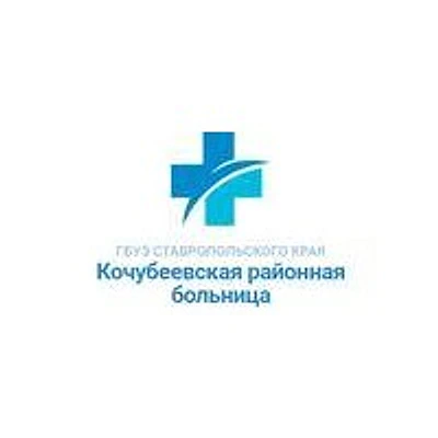 Барсуковская участковая больница — Городская клиническая больница, Невинномысск