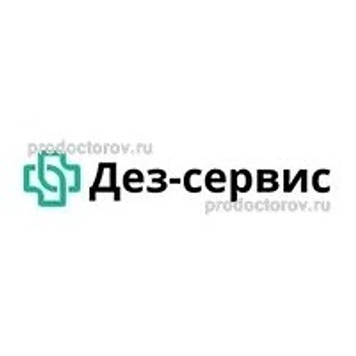 Медицинский центр «Дез-сервис» — Частная клиника, Москва