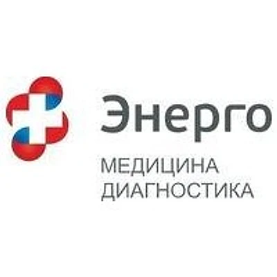 Клиника «Энерго» на Киевской